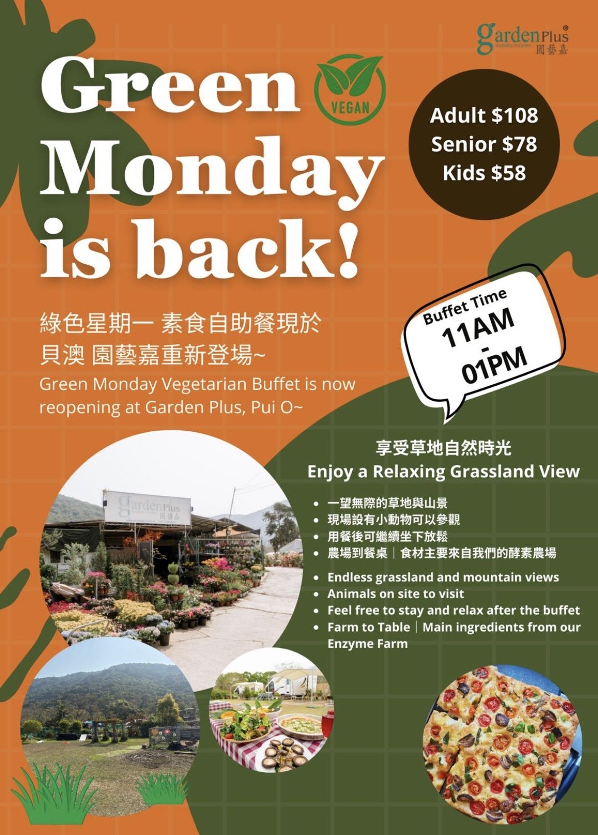 Green Monday Buffet 綠色星期一素食自助餐